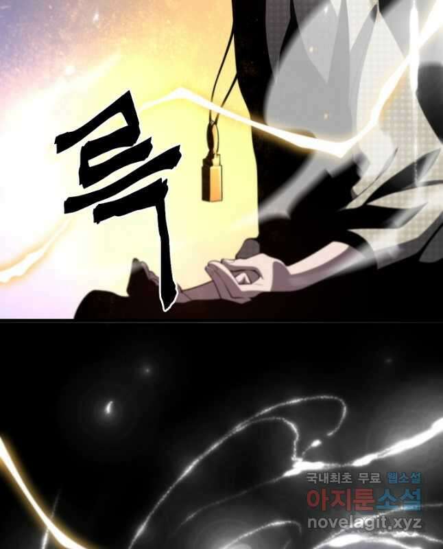 도사님께서 하산하셨다 7화 15