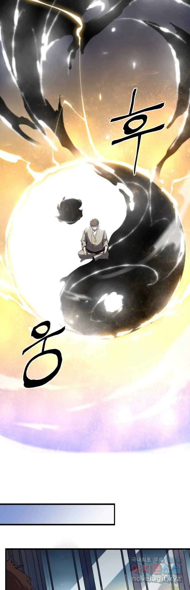 도사님께서 하산하셨다 7화 16