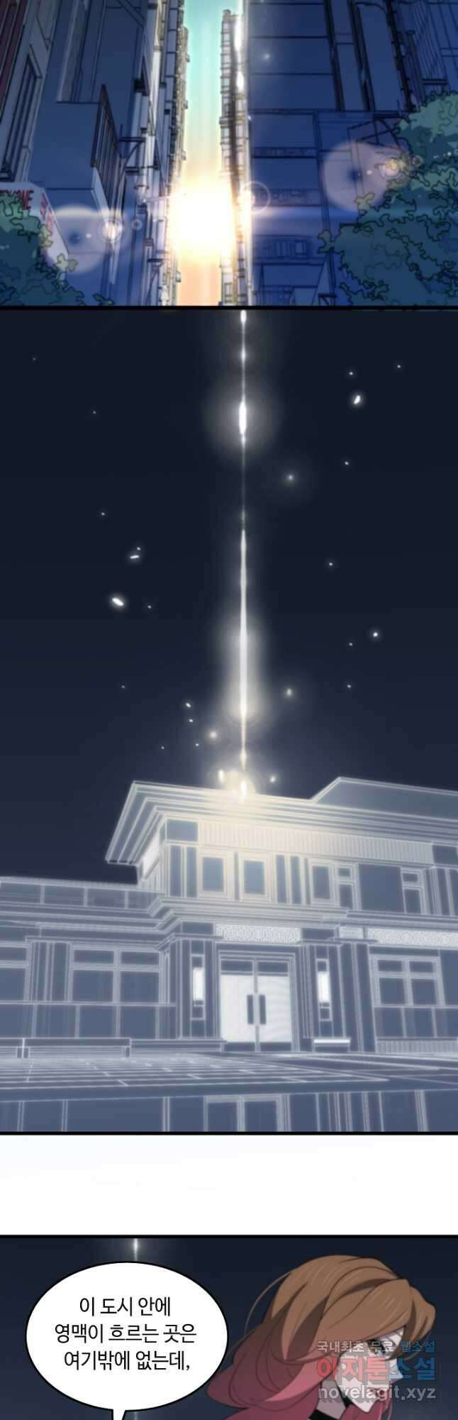 도사님께서 하산하셨다 7화 25