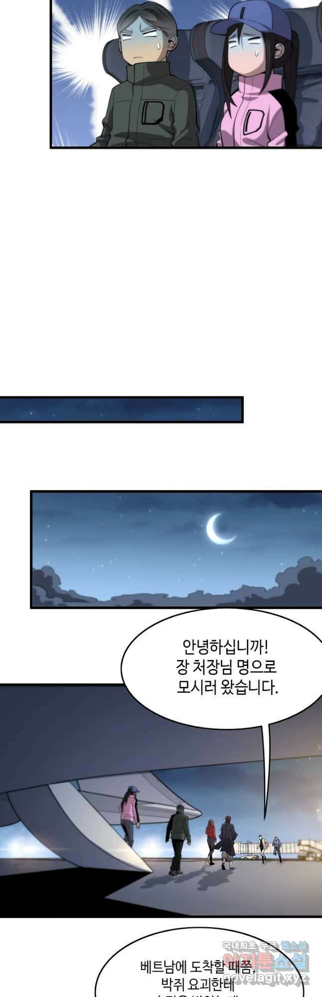 도사님께서 하산하셨다 17화 28