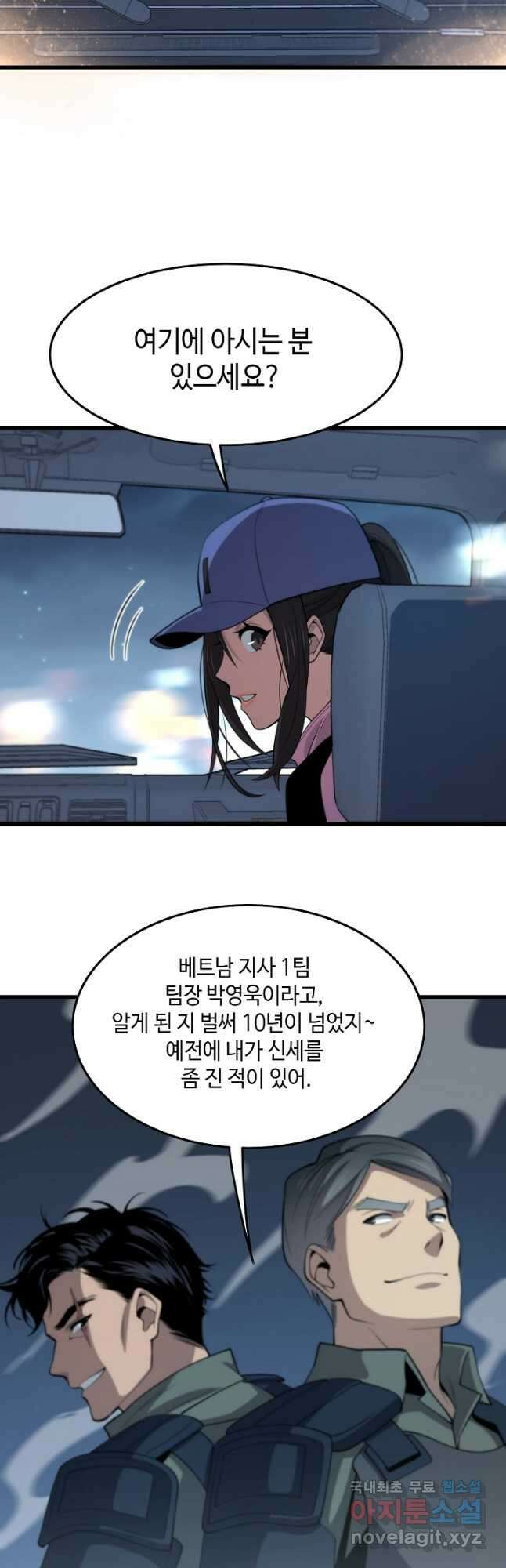 도사님께서 하산하셨다 17화 34