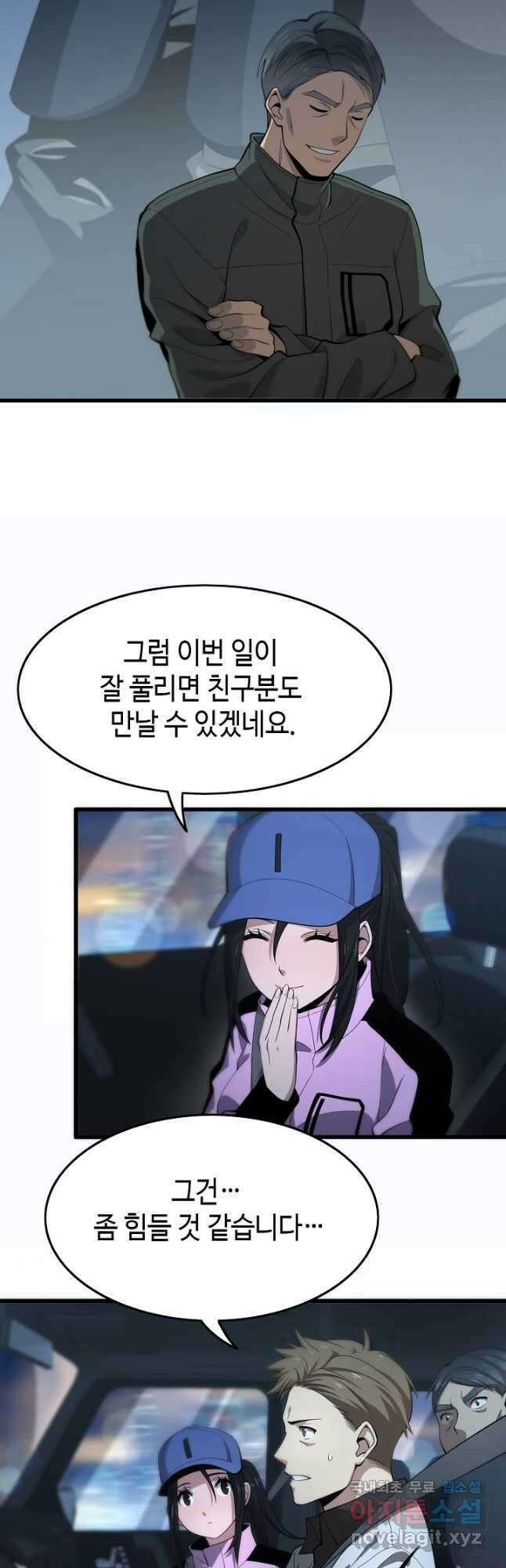 도사님께서 하산하셨다 17화 35