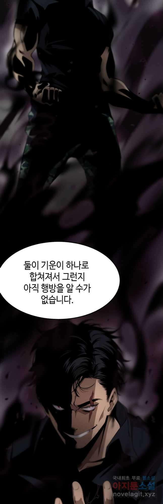 도사님께서 하산하셨다 17화 38