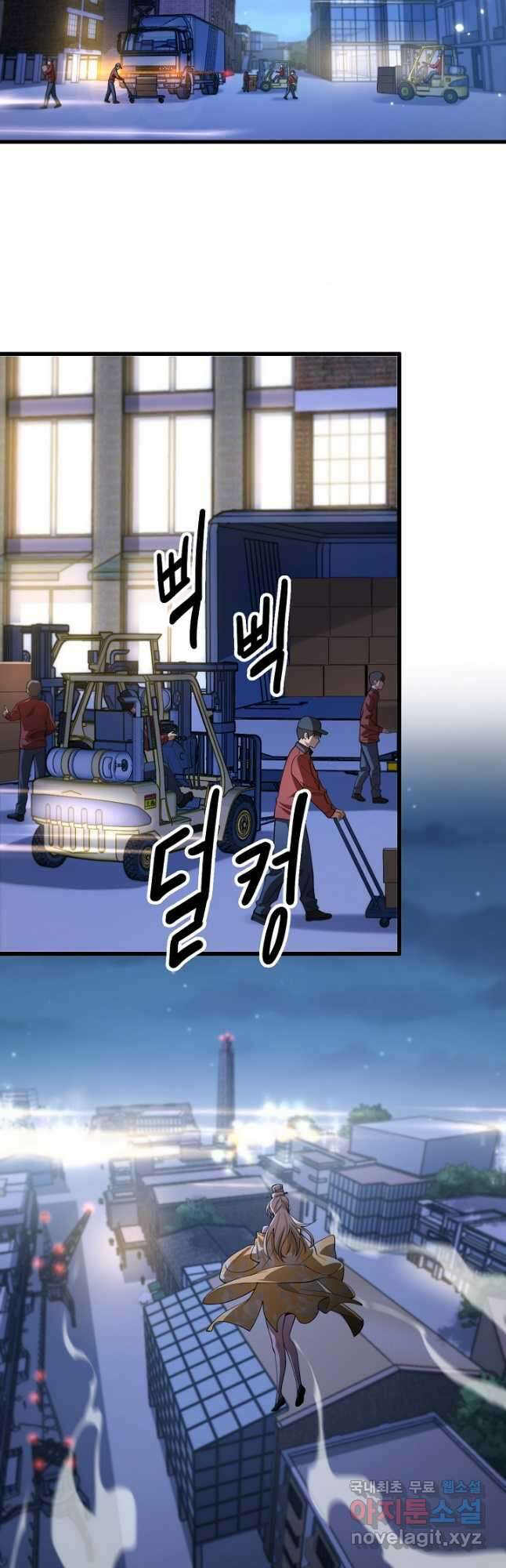 도사님께서 하산하셨다 27화 2
