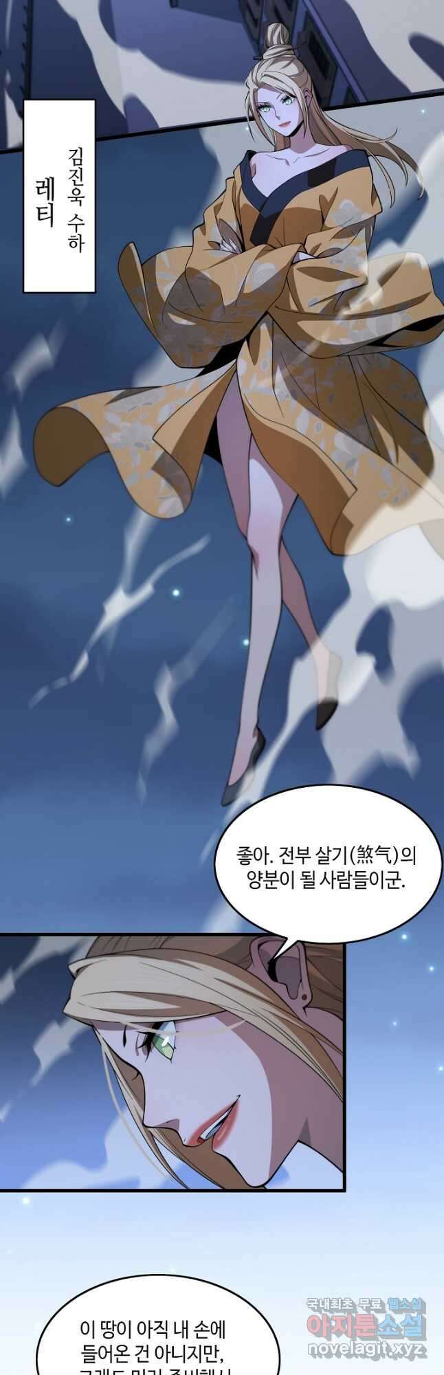 도사님께서 하산하셨다 27화 3