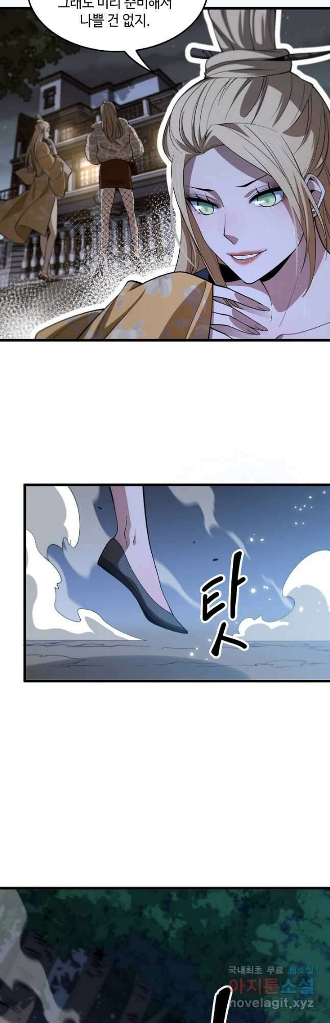 도사님께서 하산하셨다 27화 4
