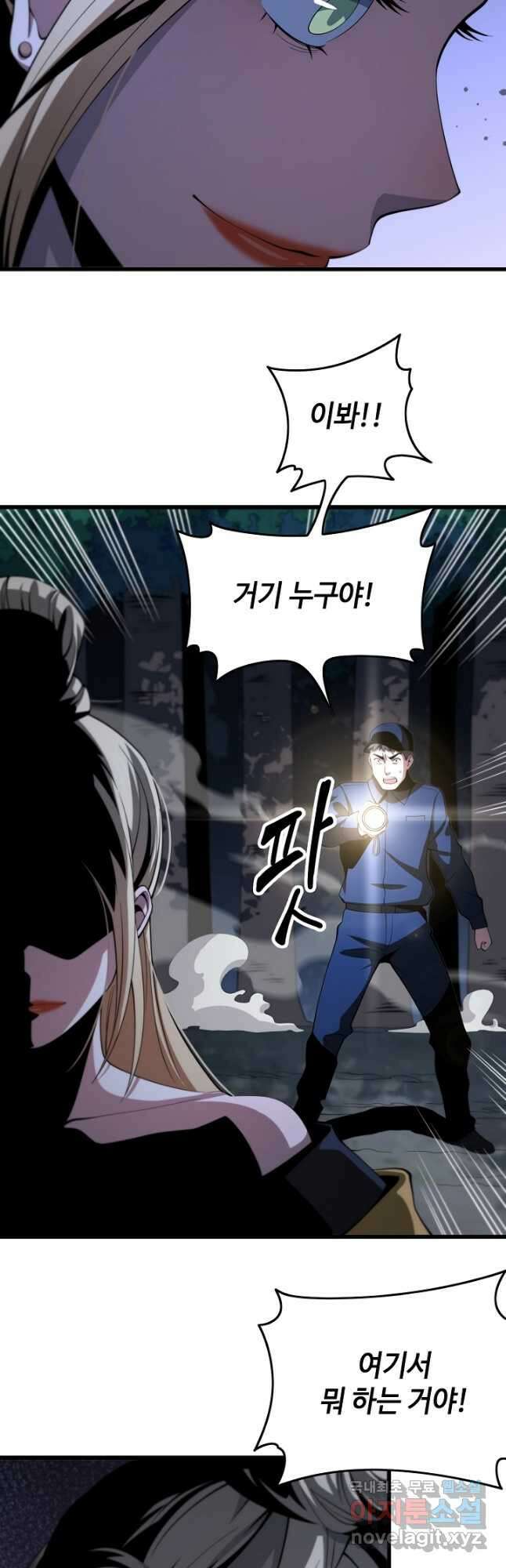 도사님께서 하산하셨다 27화 7