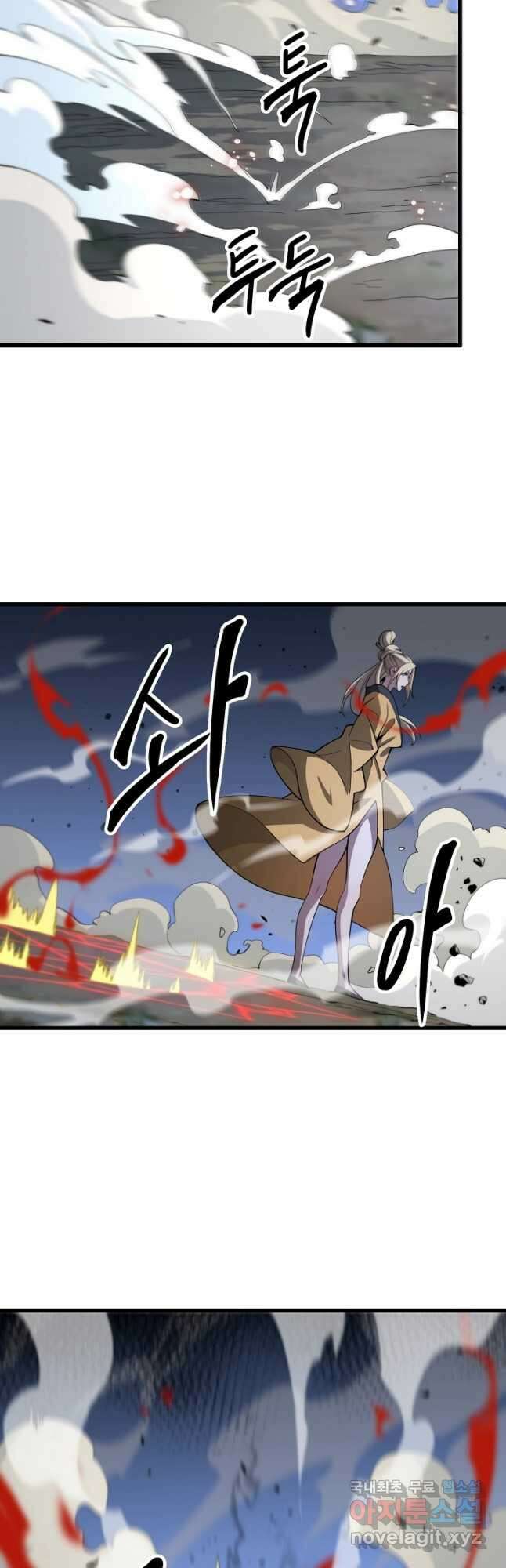 도사님께서 하산하셨다 27화 10