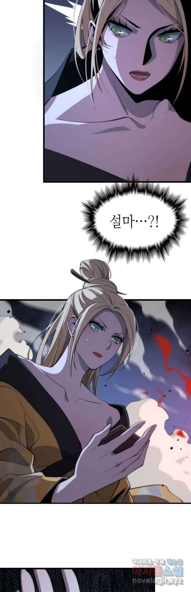 도사님께서 하산하셨다 27화 12