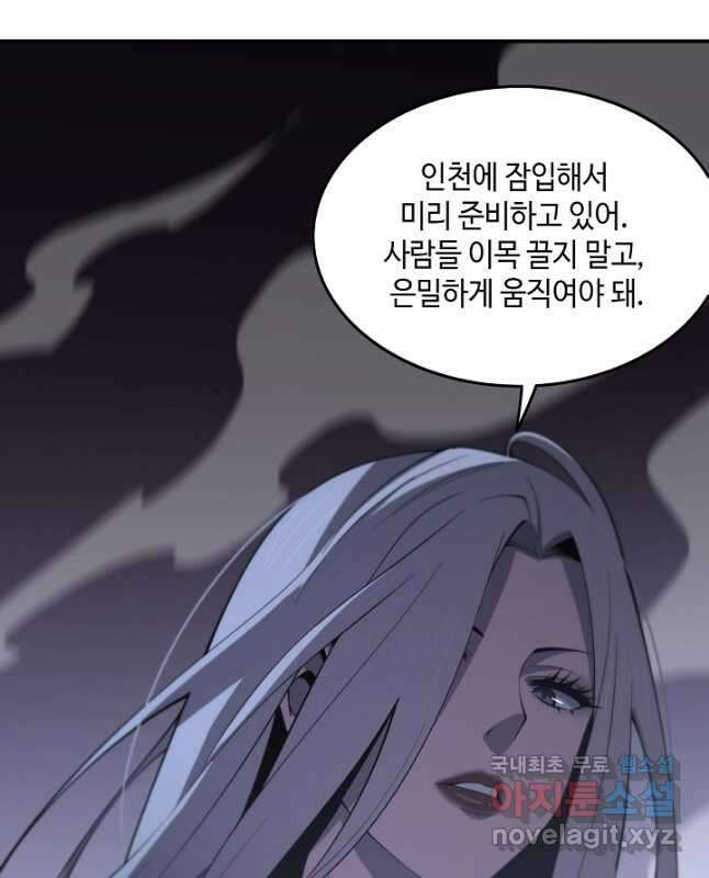 도사님께서 하산하셨다 27화 15