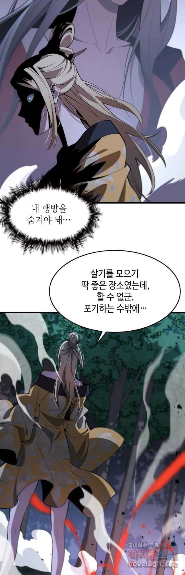 도사님께서 하산하셨다 27화 16