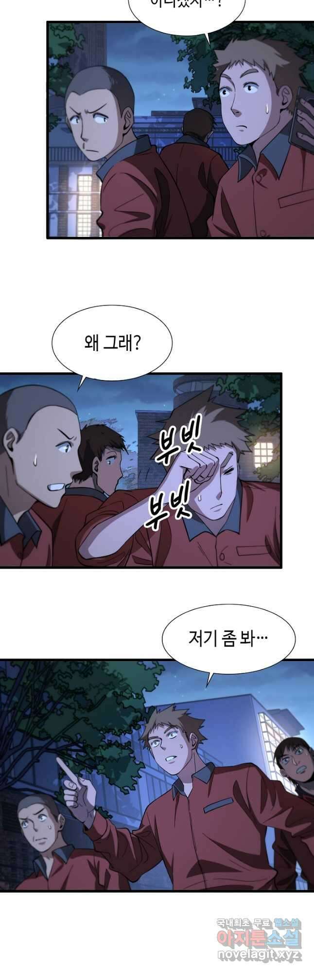 도사님께서 하산하셨다 27화 23