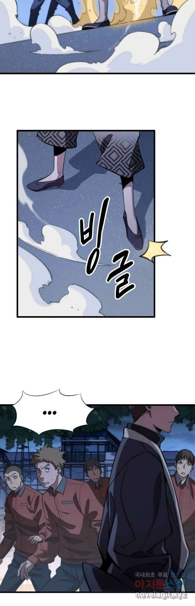 도사님께서 하산하셨다 27화 25