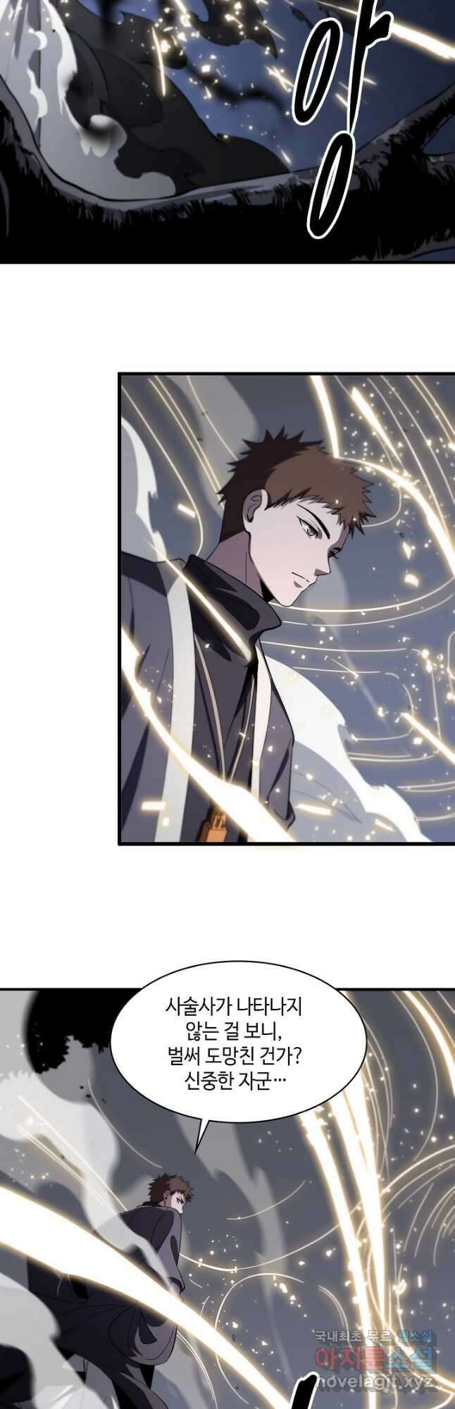 도사님께서 하산하셨다 27화 31