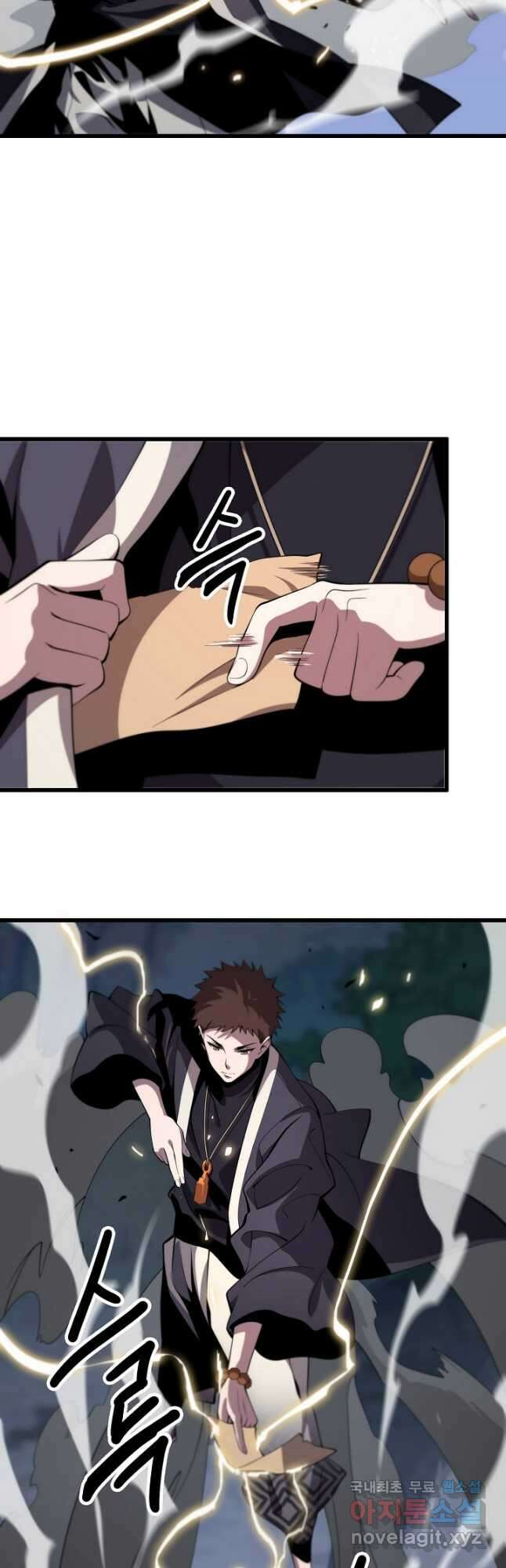 도사님께서 하산하셨다 27화 37