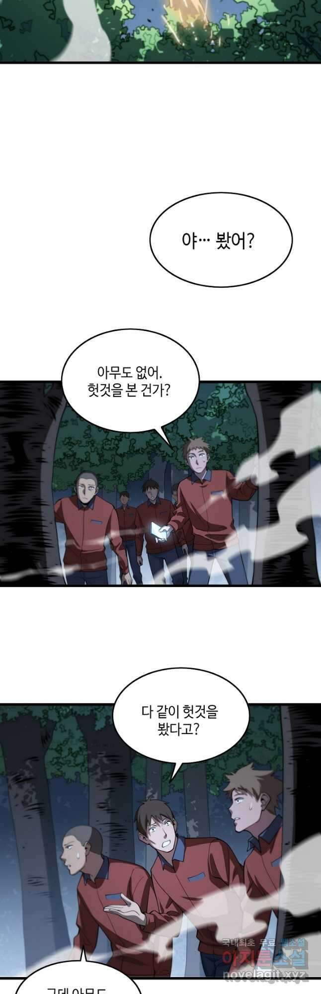도사님께서 하산하셨다 27화 41