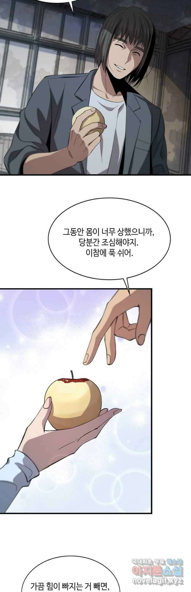 도사님께서 하산하셨다 37화 10