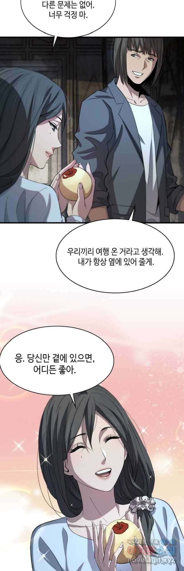 도사님께서 하산하셨다 37화 11