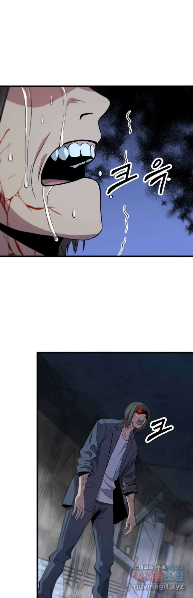 도사님께서 하산하셨다 37화 17