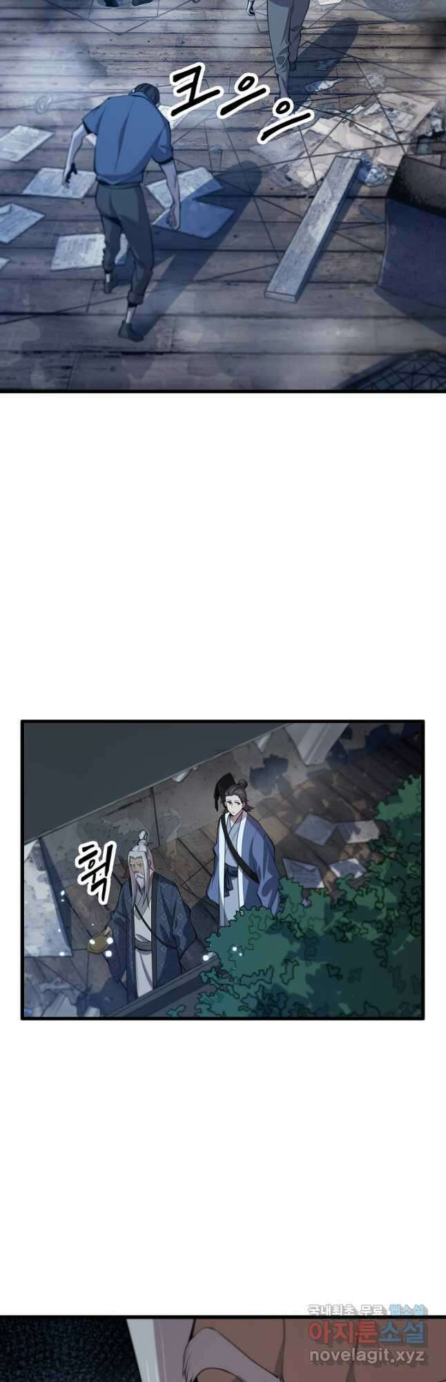 도사님께서 하산하셨다 37화 19