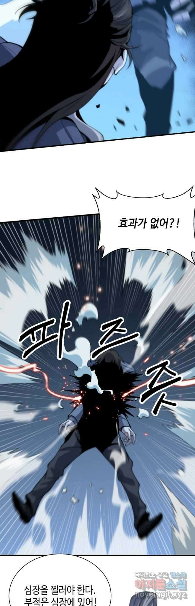 도사님께서 하산하셨다 37화 24