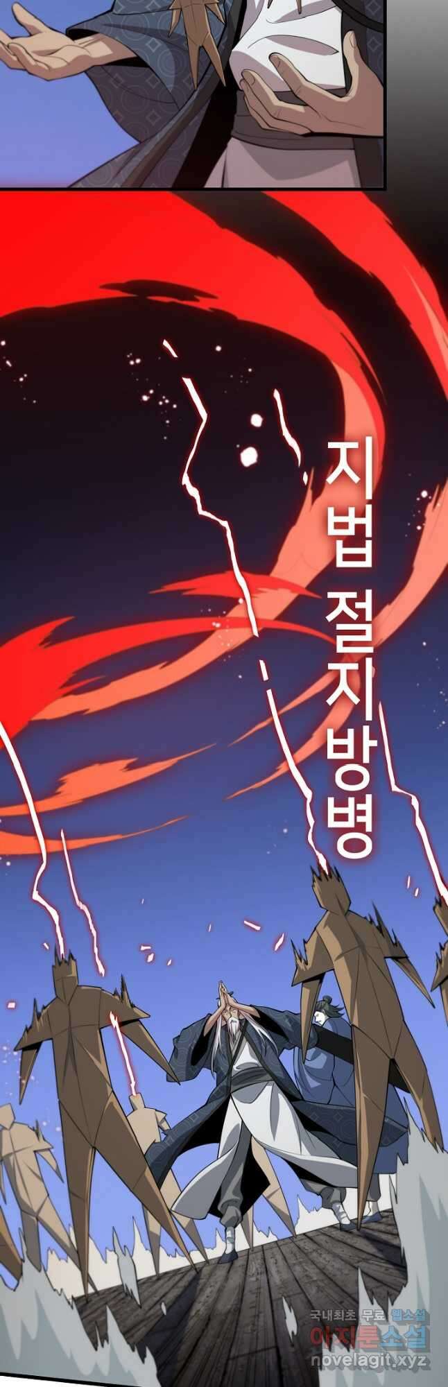 도사님께서 하산하셨다 37화 27