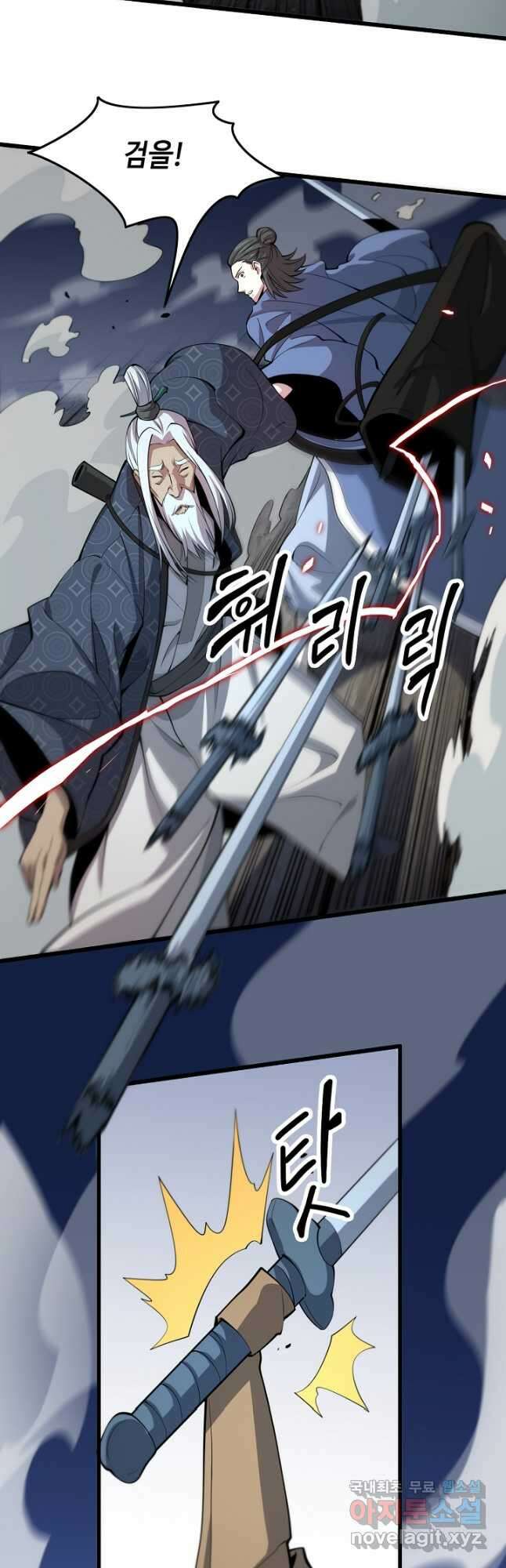 도사님께서 하산하셨다 37화 28