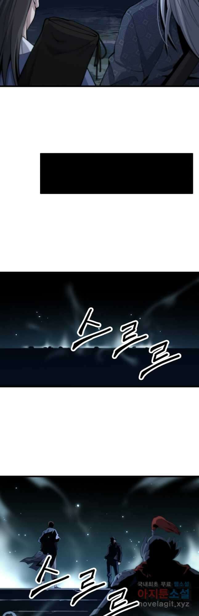 도사님께서 하산하셨다 37화 39
