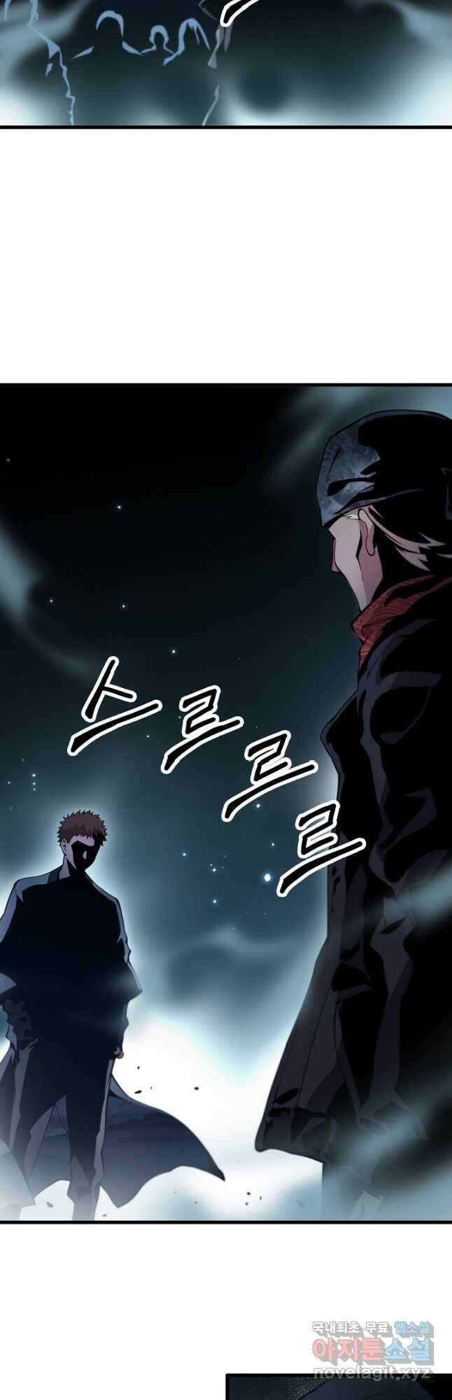 도사님께서 하산하셨다 37화 40