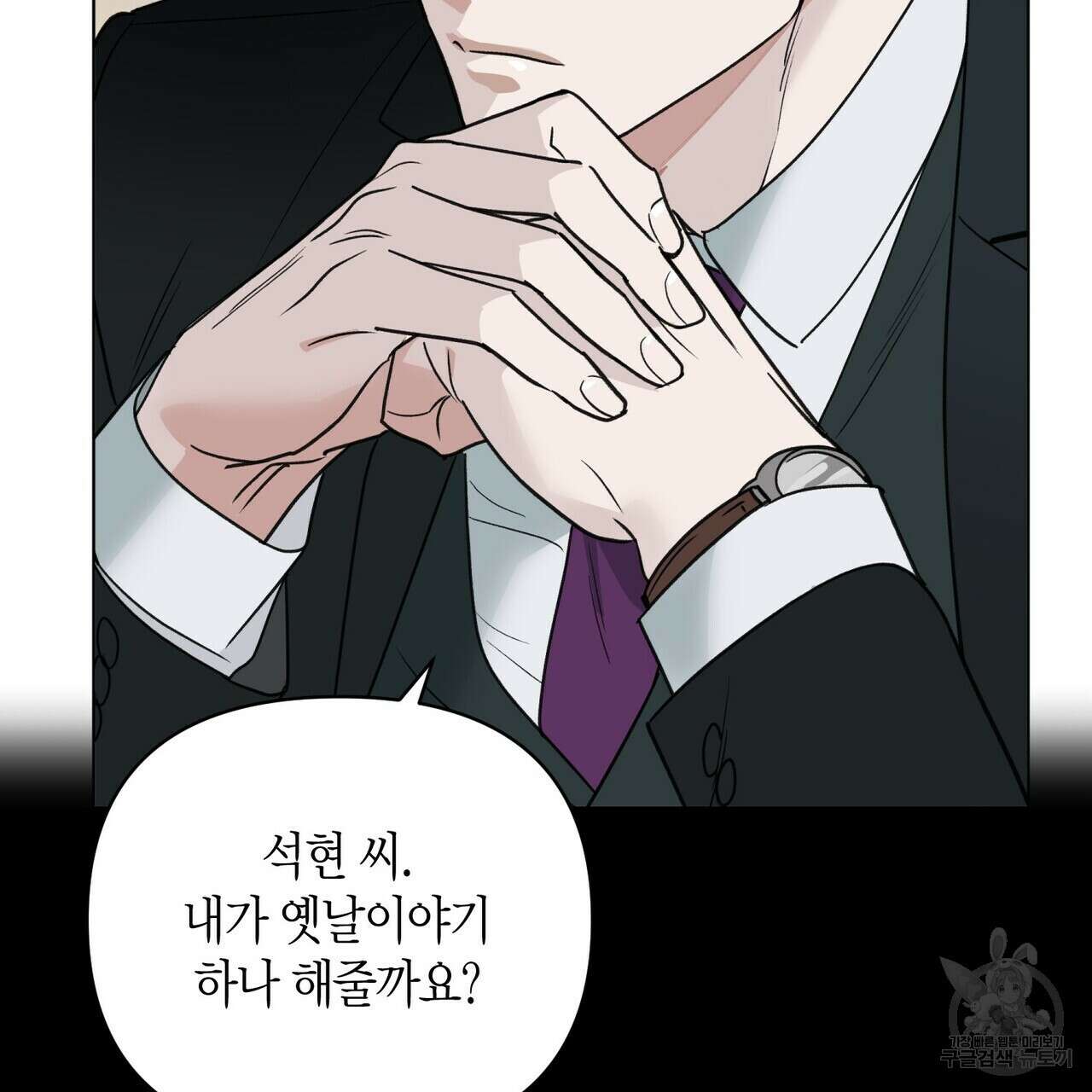 걸손전 프롤로그 2