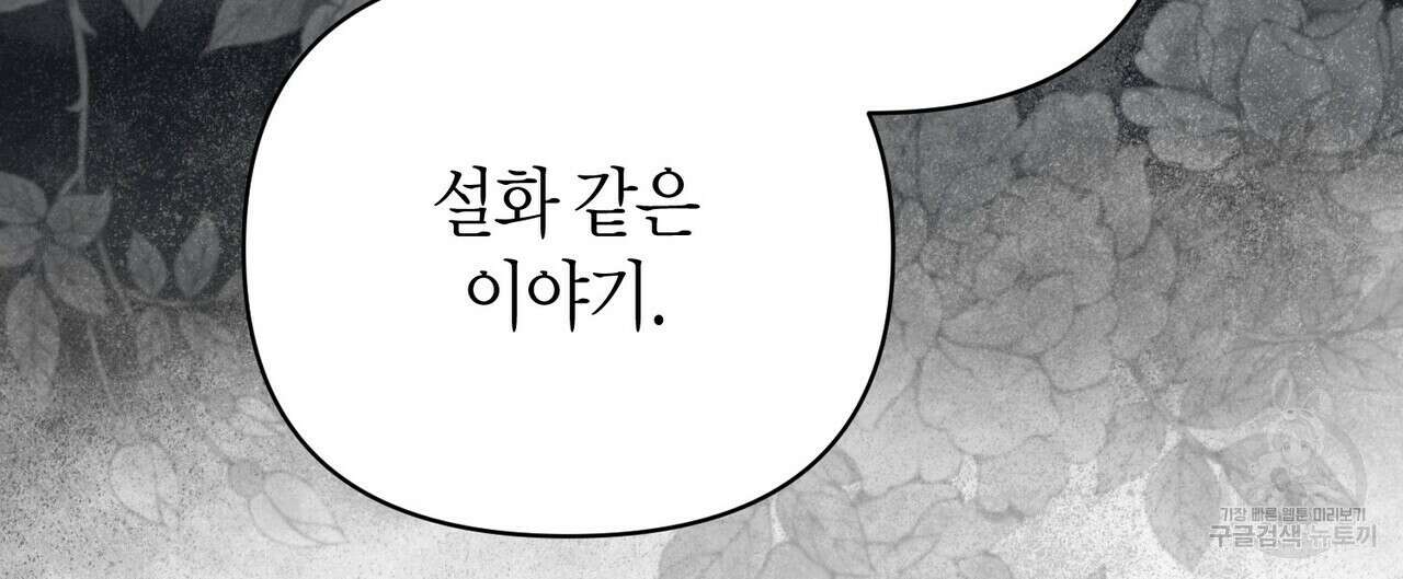 걸손전 프롤로그 4