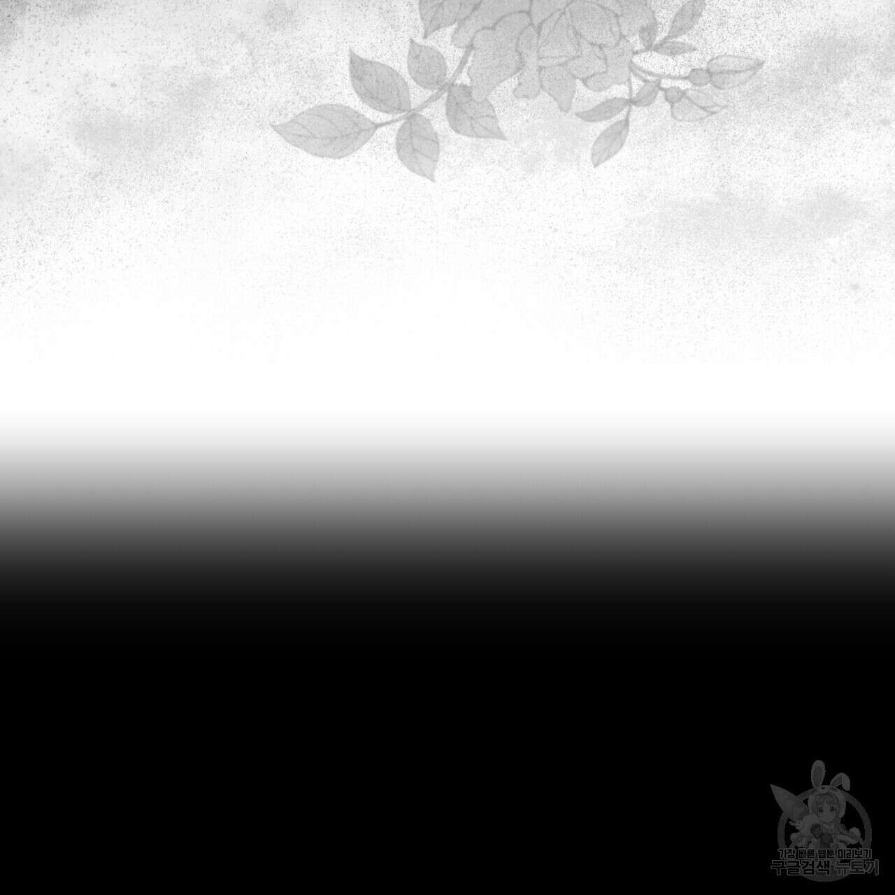 걸손전 프롤로그 5