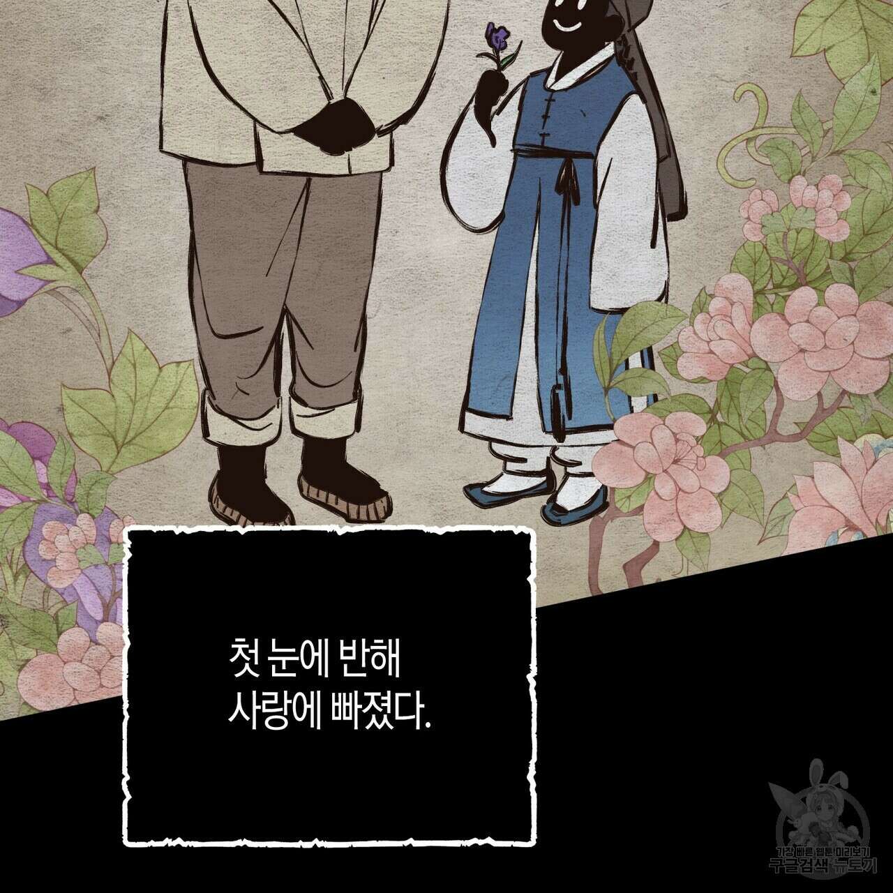 걸손전 프롤로그 7