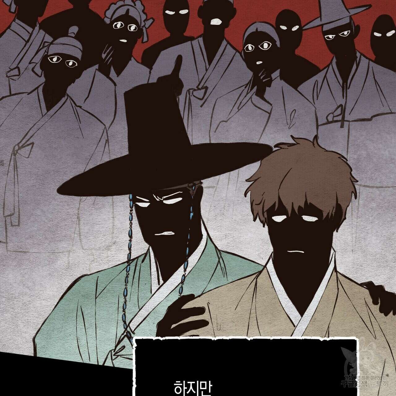 걸손전 프롤로그 9