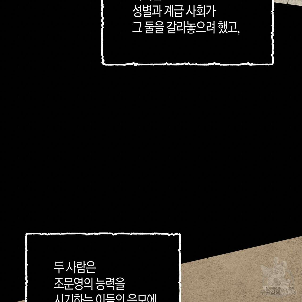 걸손전 프롤로그 10