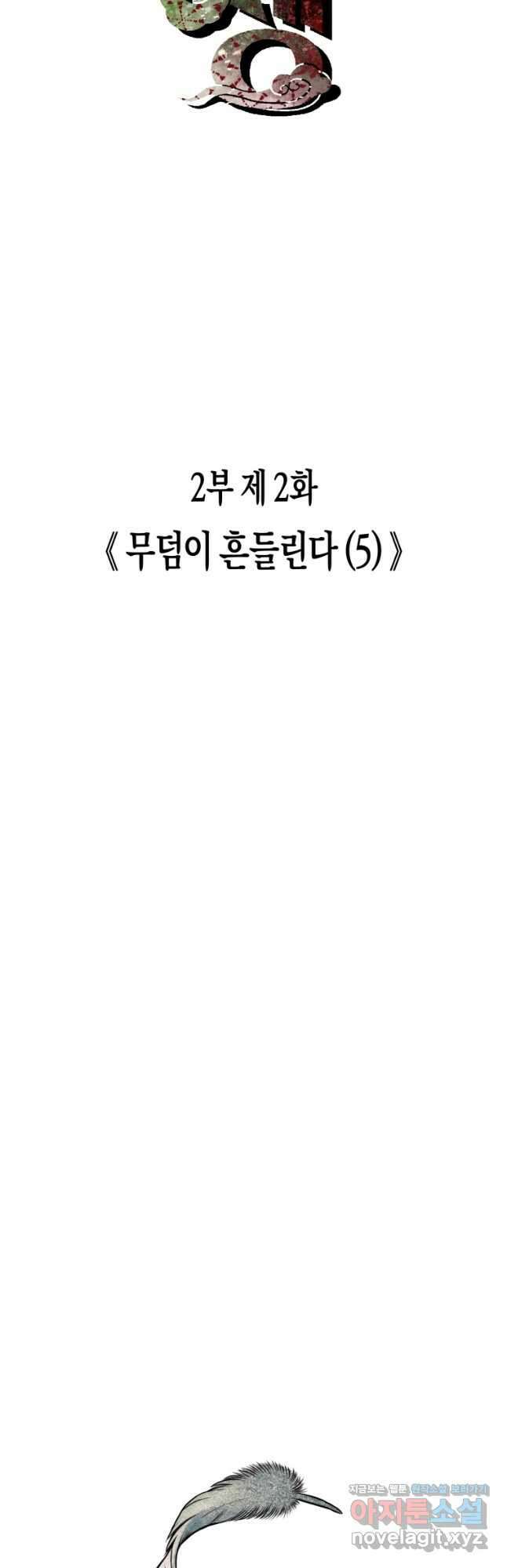 극락왕생 93화 2