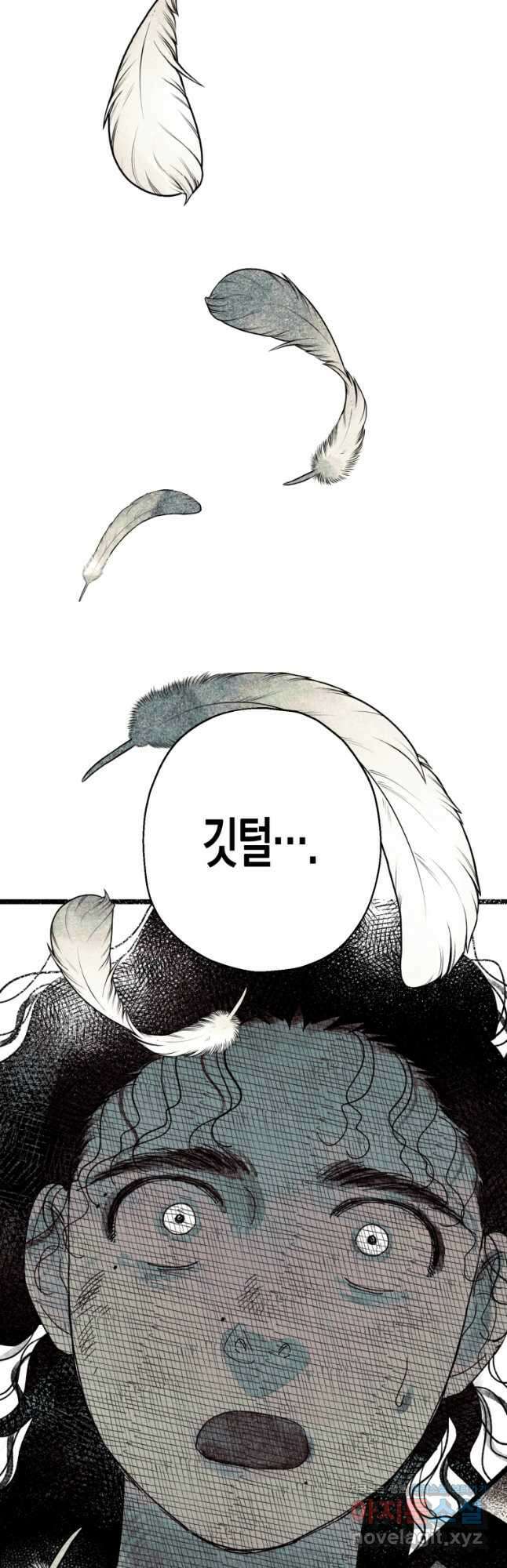극락왕생 93화 3