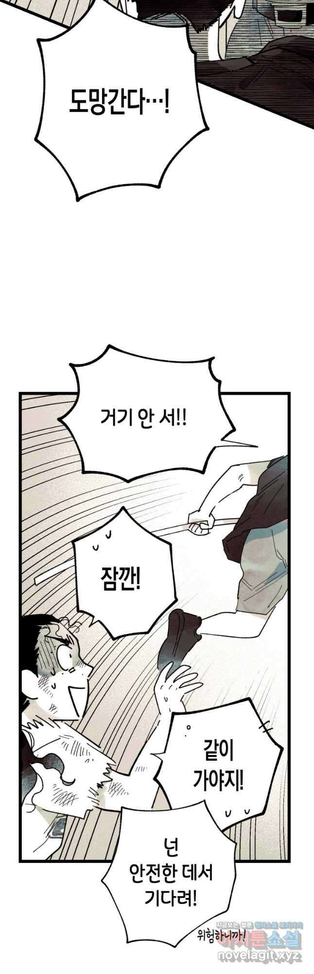 극락왕생 93화 13