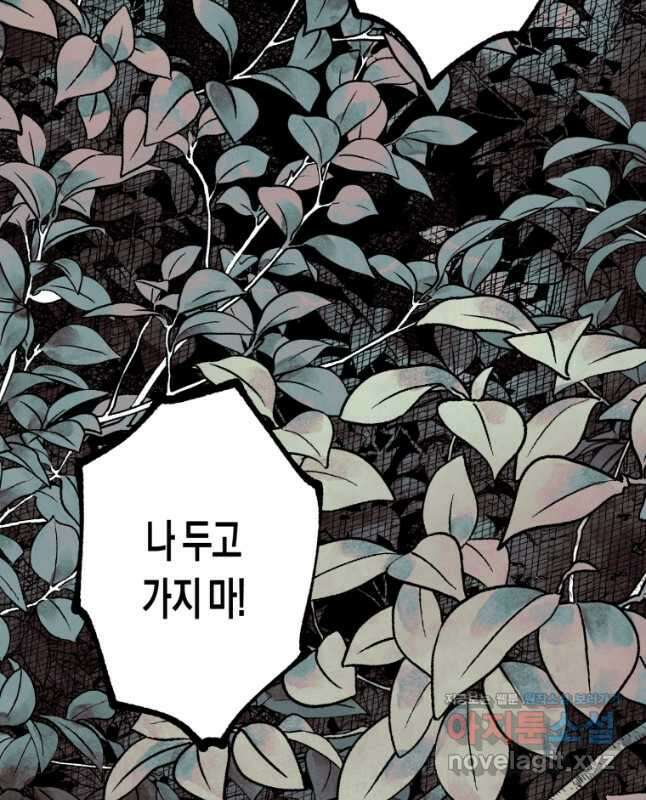 극락왕생 93화 15