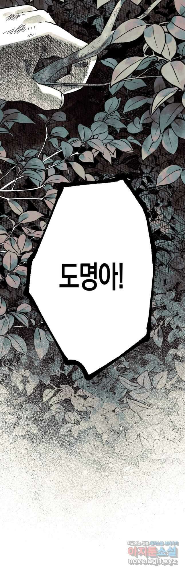 극락왕생 93화 16