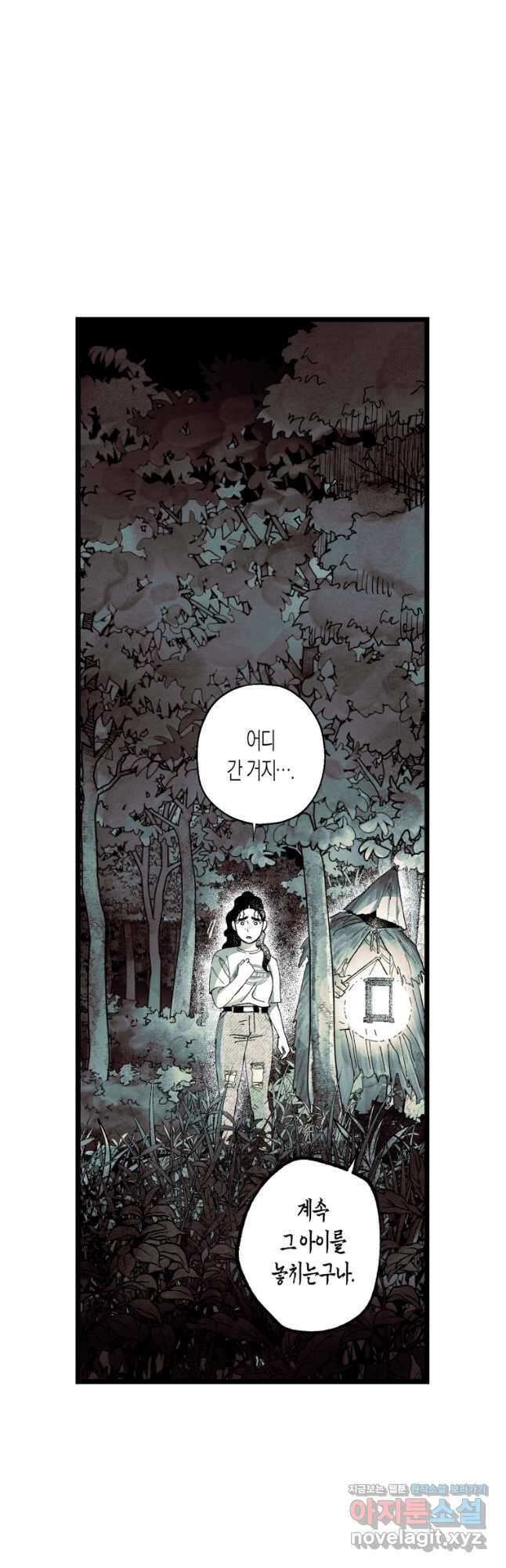 극락왕생 93화 17