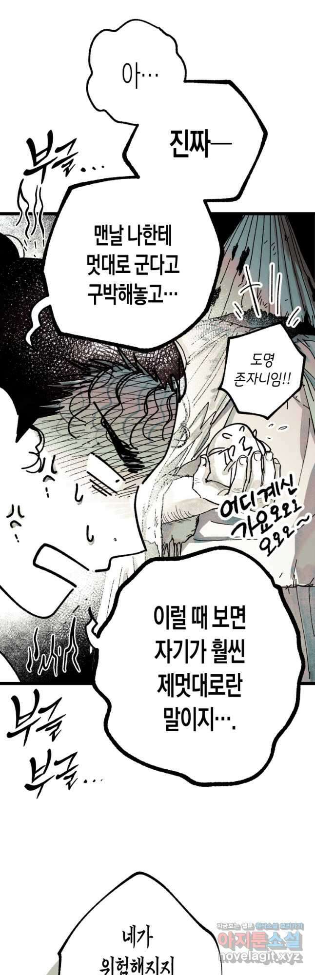 극락왕생 93화 18