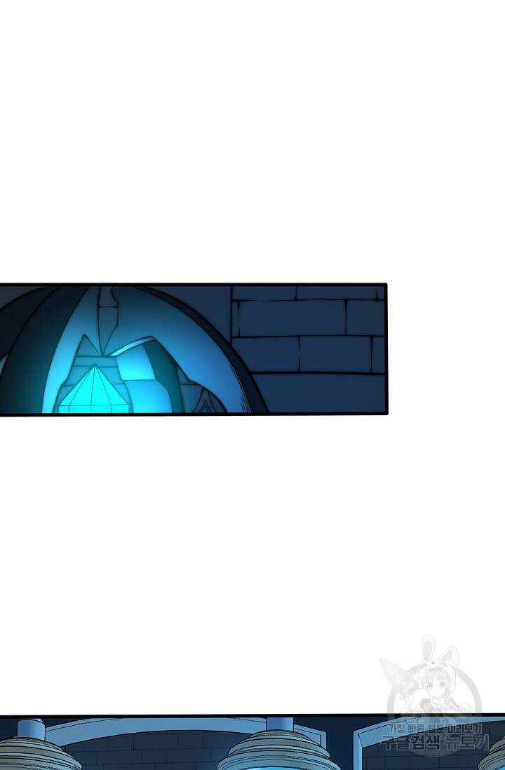 마왕 전용 사기 시스템 39화 3