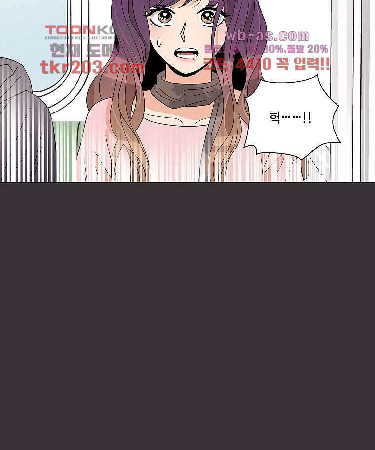 굿바이 사돈 3화 7