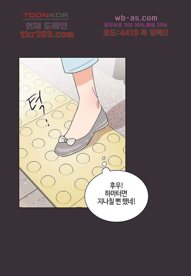 굿바이 사돈 3화 10