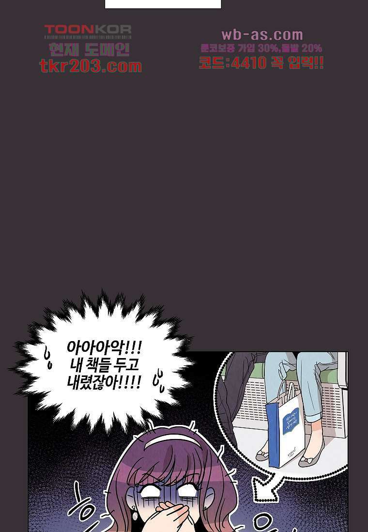 굿바이 사돈 3화 12