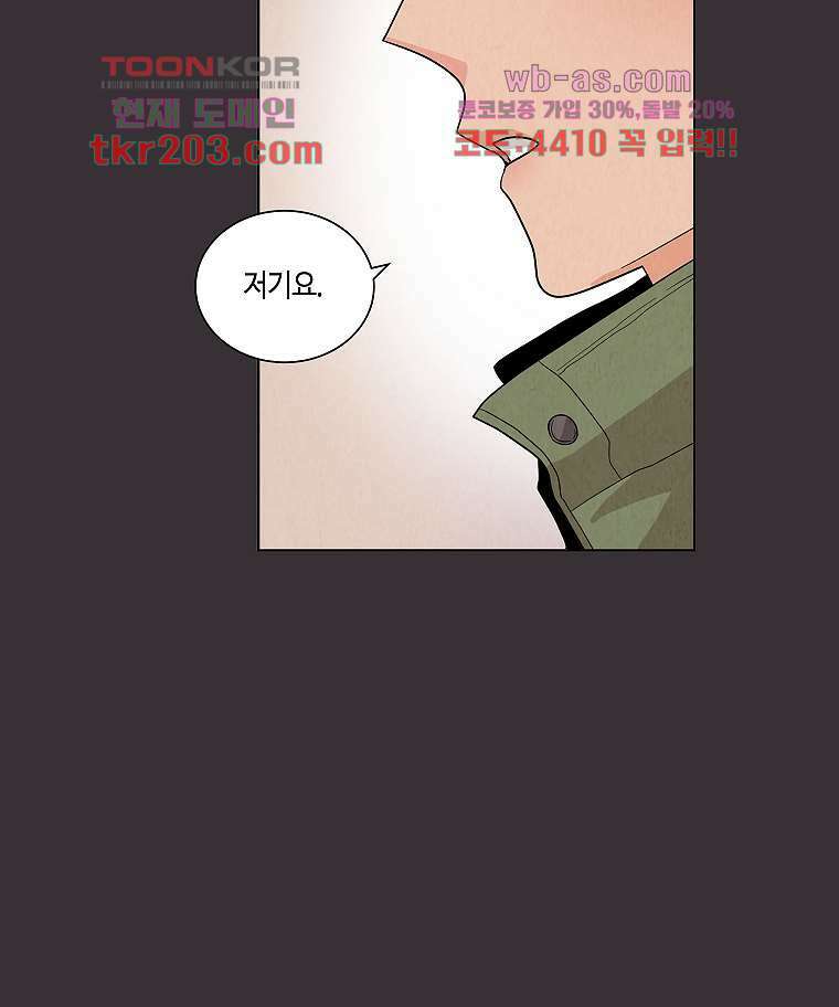 굿바이 사돈 3화 14