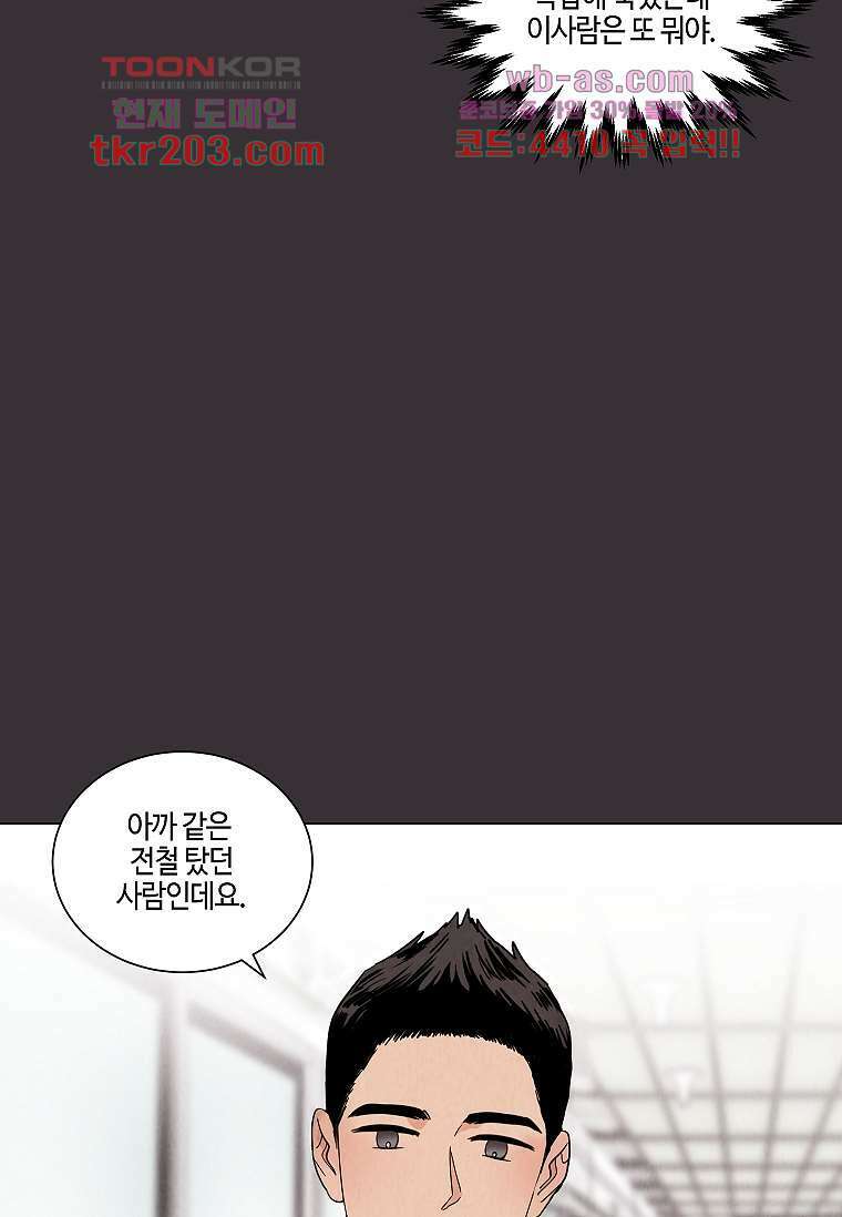 굿바이 사돈 3화 16