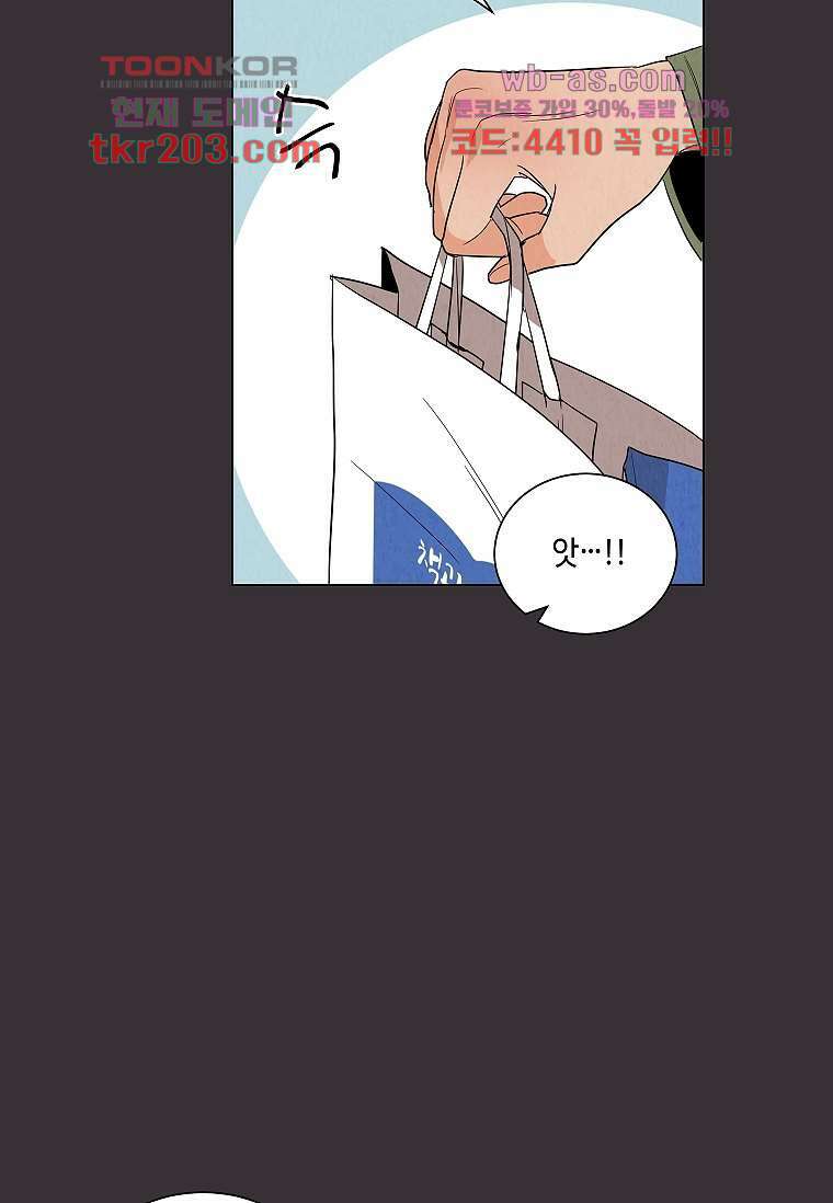 굿바이 사돈 3화 18