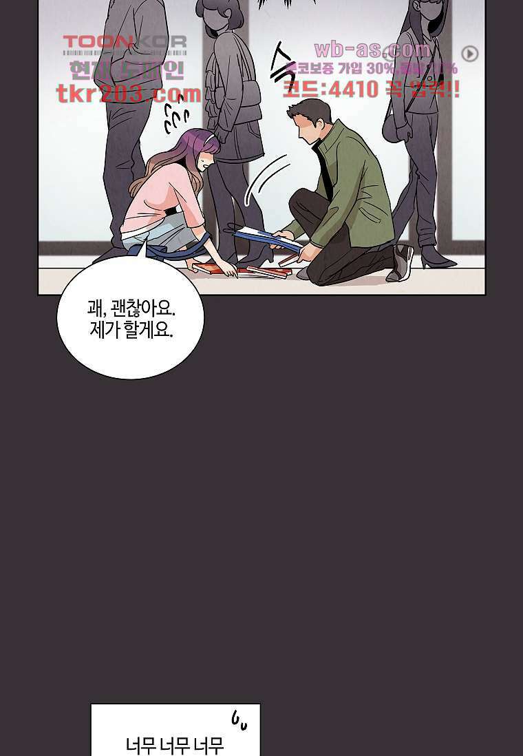 굿바이 사돈 3화 25